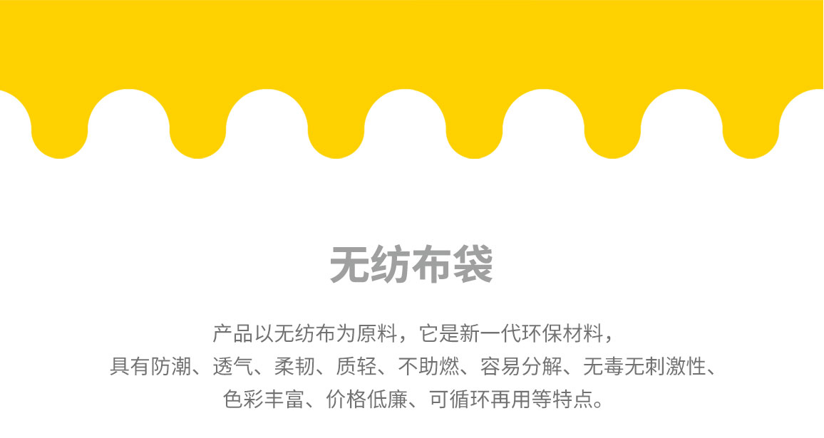 铜仁市无纺布袋常用类型