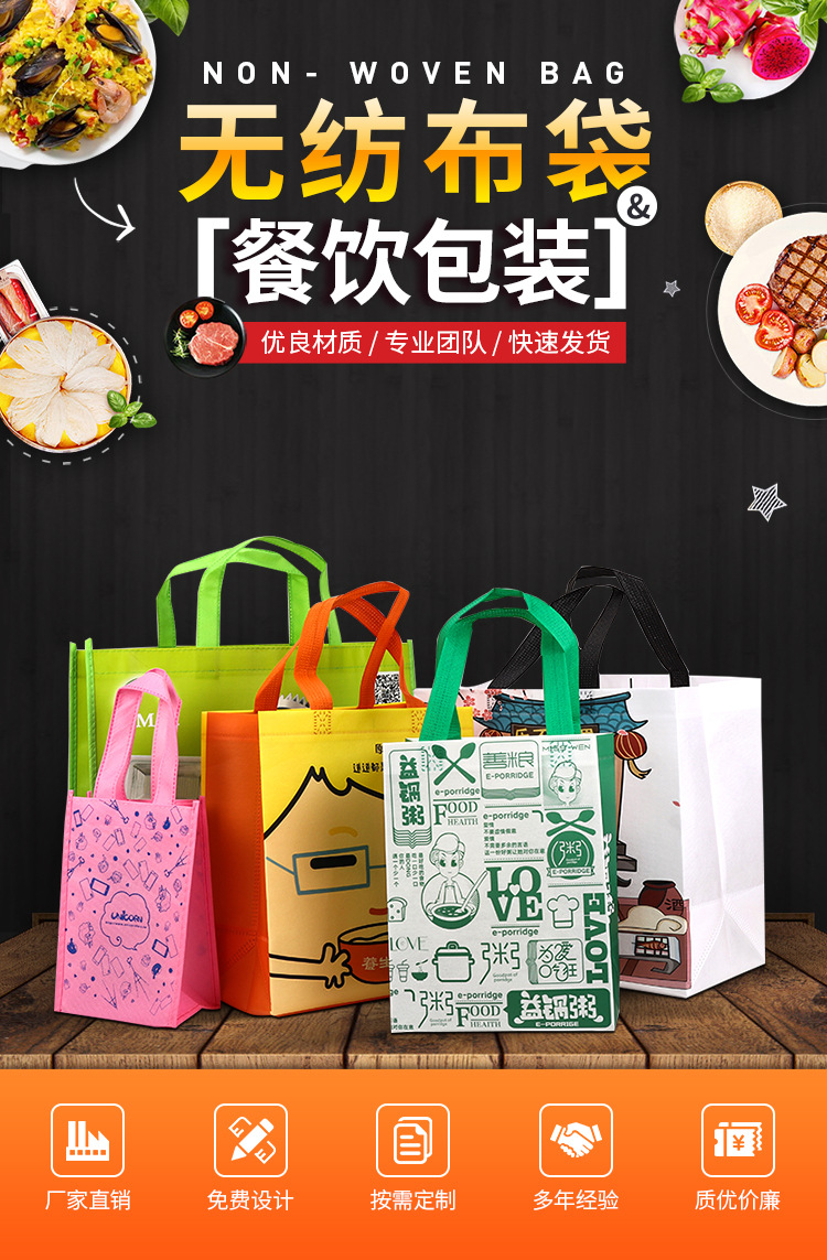铜仁市无纺布袋无纺布手提环保袋定制