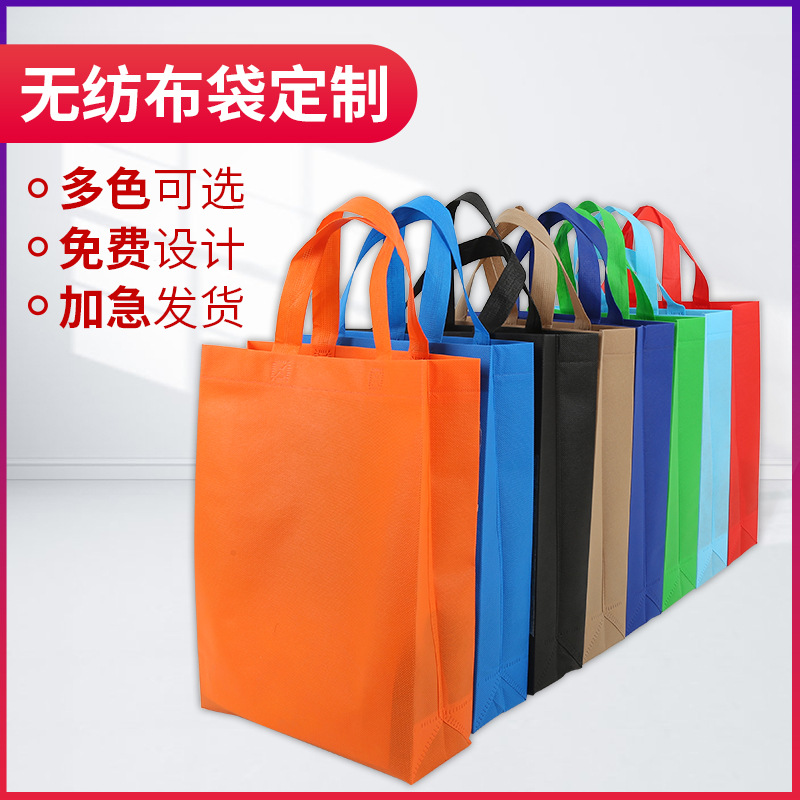 铜仁市无纺布手提袋定做