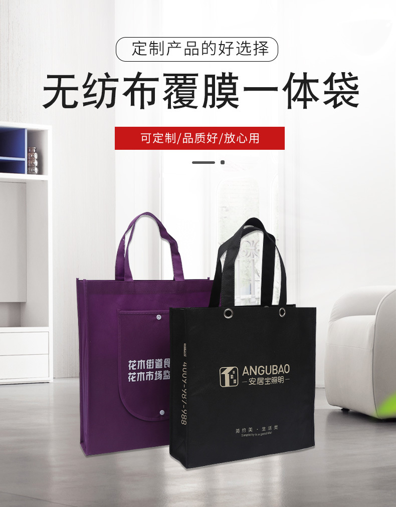 铜仁市无纺布袋厂联诚包装
