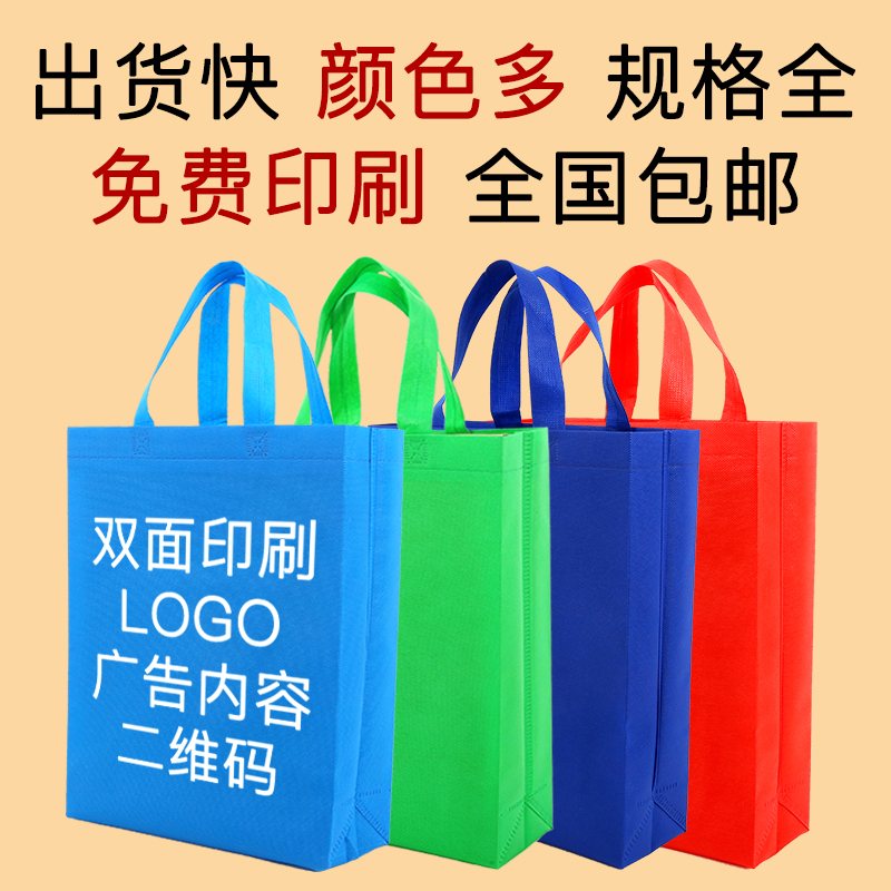 铜仁市无纺布手提袋定做