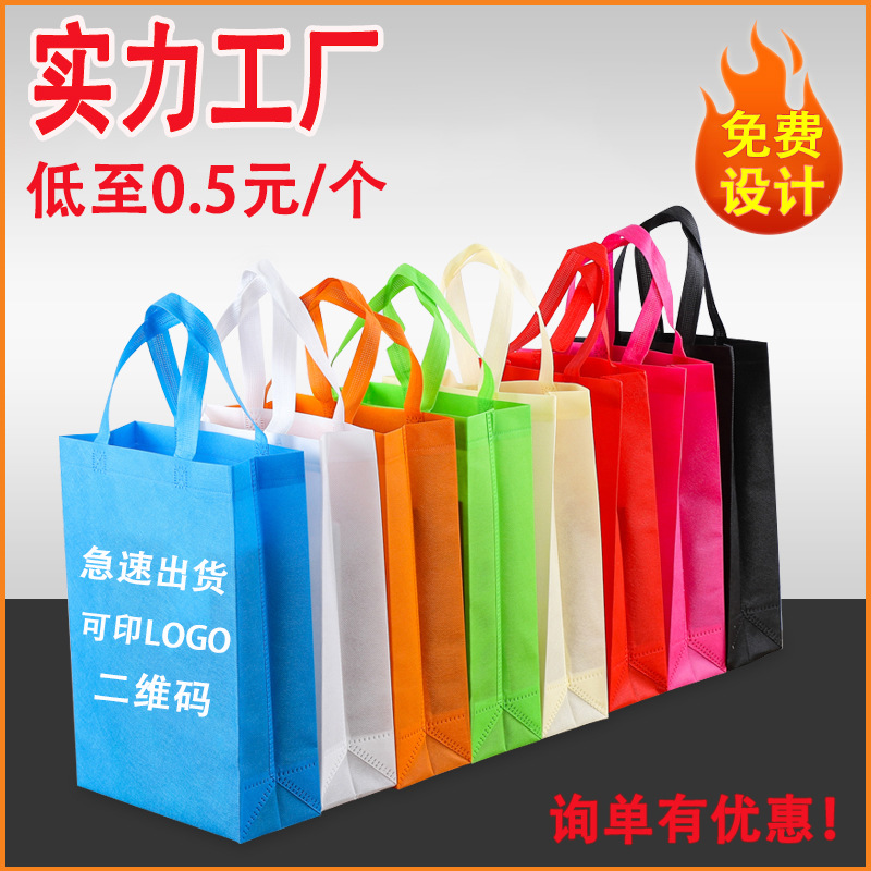 铜仁市无纺布立体袋厂家