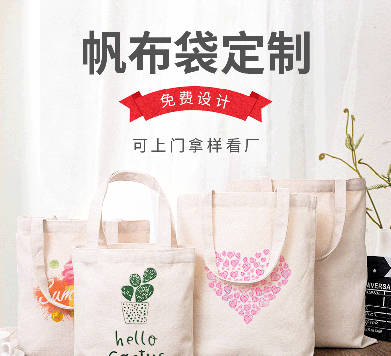 铜仁市环保袋棉布帆布包