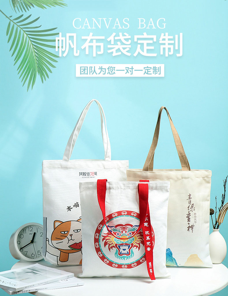 铜仁市帆布包批发空白手提