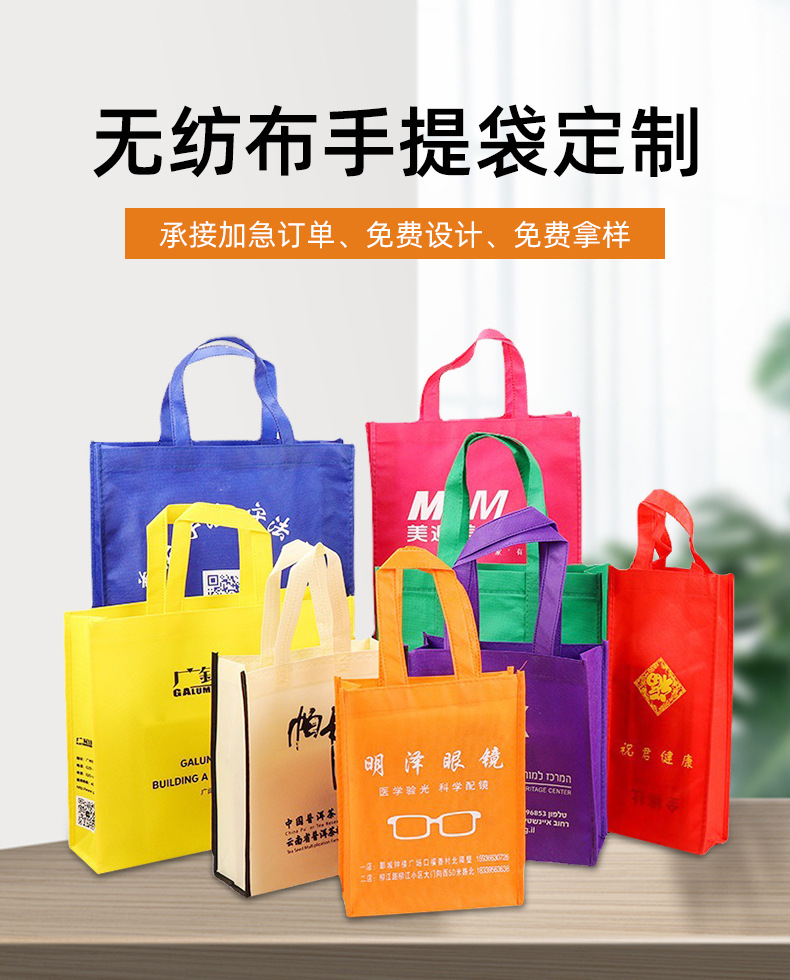 铜仁市无纺布购物袋无纺布手提袋定制