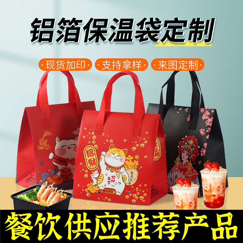 铜仁市无纺布保温袋