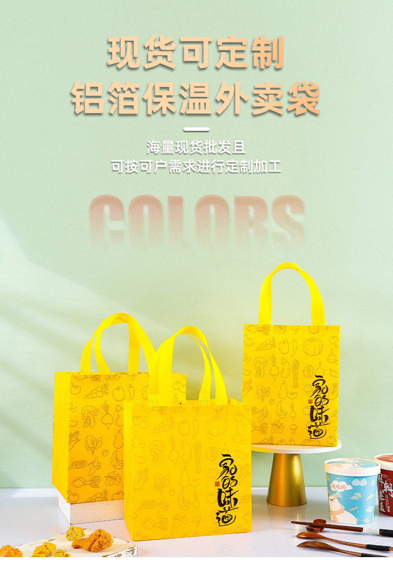 铜仁市无纺布外卖袋制定