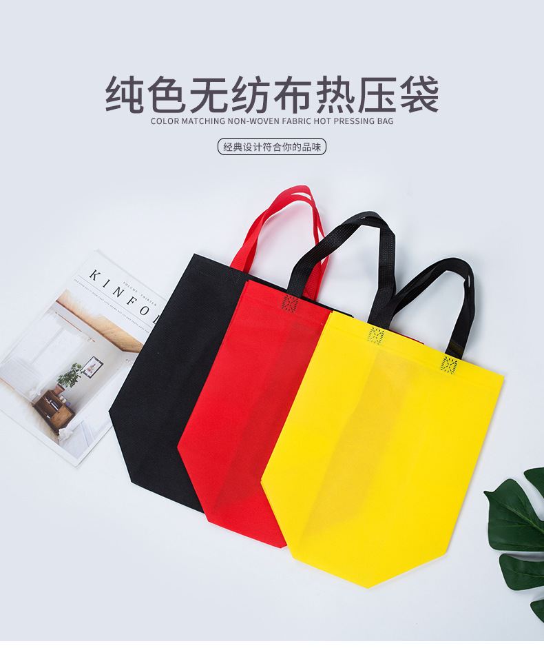 铜仁市热压无纺布袋纯色立体袋