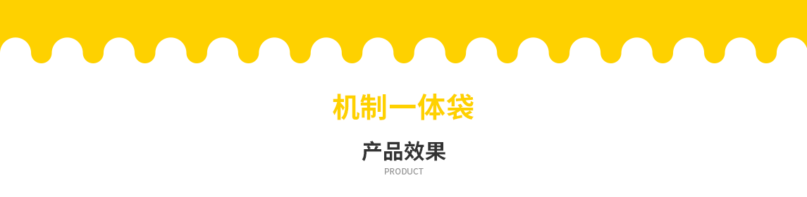 铜仁市无纺布立体袋定做需要注意一下几点