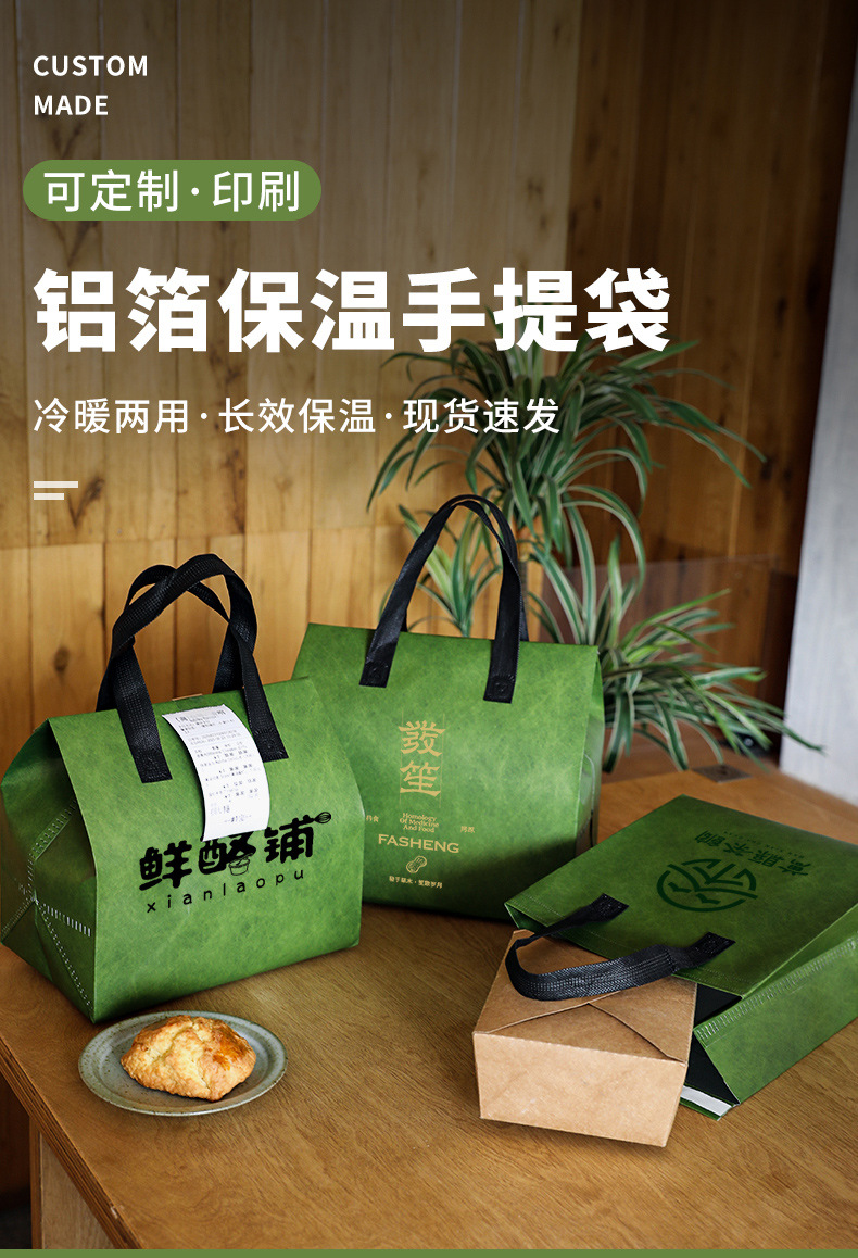 铜仁市无纺布打包袋铝箔袋定制